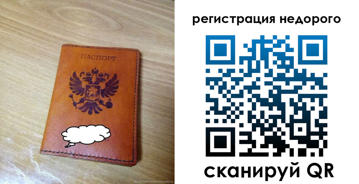 временная регистрация недорого в Грязовце