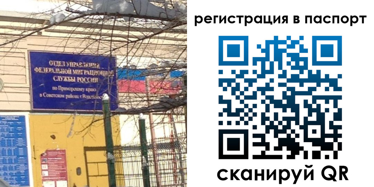 временная регистрация гарантия в Грязовце